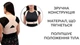 Стабилизатор спины Supretto для поддержки осанки, размер L/XL (5276) - изображение 4
