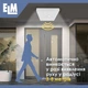 Светильник LED ELM MIRA S-20 накладной 20Вт 6500K с датчиком движения белый (26-0105) - изображение 4