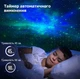 Ночник проектор звездного неба Астронавт 8628 лед светильник космонавт с пультом лампа звездное небо с пультом и таймером отключения Белый - изображение 10
