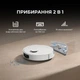 Робот-пылесос с влажной уборкой Dreame Bot D20 White (RLD35GA) - изображение 5