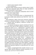 Пазл - Франк Тільє - (9786175224571) - изображение 3