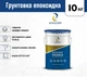 Епоксидний грунт для підлоги Epocoat Primer 10 кг, эпоксидный грунт, грунт эпоксидный, эпоксидная грунтовка, грунтовка эпоксидная - изображение 4