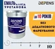 Алкид-уретановая эмаль DEFENS AL.UR-11 (1K), алкидно-уретановая краска, Алкидно-уретановая эмаль антикоррозионная, Эмаль уретано-алкидная 20 кг - изображение 2