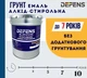 Алкид-стирольная грунт-эмаль для металла DEFENS AL.ST-01 (1K) 25 кг, быстросохнущая грунт-эмаль, Алкидная краска эмаль, алкидная эмаль, алкидная краска антикоррозийная - изображение 2
