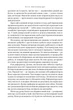 Моє життя і робота - Г. Форд (9786178434205) - изображение 9