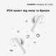Навушники Huawei FreeBuds SE 4 ANC White (55038498) - зображення 17
