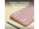 Клавіатура Logitech Pebble Keys 2 K380 Tonal Rose UA (920-011853) - зображення 2