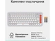 Клавіатура Logitech POP Icon Keys Off-White (920-013072) - изображение 8