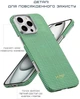 Чехол для смартфона Pitaka Ultra-Slim Case для Apple iPhone 16 Pro Forest Green (KI1601PFOR) - изображение 8
