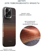 Чехол для смартфона Pitaka Tactile Woven Ultra-Slim Case with PitaTap для Apple iPhone 16 Pro Sunset (KI1602SU) - изображение 12