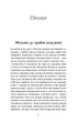 Мій друг Ґустав з кладовища Святого Паулі - М. Шевцова (9786178606145) - изображение 6