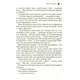 Книга Жорстокий принц - Голлі Блек Vivat (9789669820631) - зображення 9