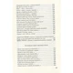 Книга Триста поезій - Ліна Костенко А-ба-ба-га-ла-ма-га (9786175850350) - зображення 8