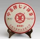 Чай Шу Пуэр Юньнань Цицзи 8591 Yunnan Tea Factory 357 г - изображение 1