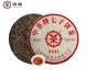 Чай Шу Пуэр Юньнань Цицзи 8591 Yunnan Tea Factory 357 г - изображение 2