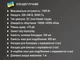 Блендер ручной 6в1 1500Вт BITEK BT-299 - изображение 2