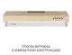 Витяжка плоска Minola HPL 522 BG - изображение 2