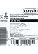 Водонагреватель Atlantic серии Classic VM 80 N4L (1500W), 80 л, вертикальный монтаж "мокрый" ТЭН, цилиндрический, класс C, белый - изображение 4