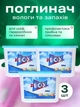 Осушитель воздуха поглотитель запаха и влаги для дома 600 мл гранулы от плесени набір 3шт белый (02370031) - изображение 1