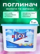 Осушитель воздуха поглотитель запаха и влаги для дома 600 мл гранулы от плесени 1шт белый (02370001) - изображение 1