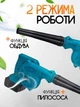 Садово-парковый акб-пылесос-дуйка, воздуходувка электрическая мощная, Пылесос для уборки листьев - изображение 2