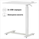 Приставний мобільний столик із регулюванням висоти Hommex Mobidesk USB White (TH-010 White) - зображення 1