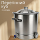 Куб перегонный Steel из нержавеющей стали 25л с купольной крышкой DN 2 дюйма бак для дистилляции самоварения (ДД100000113) - изображение 2