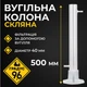 Колонна для фильтрации высота Склоприлад 500 мм стеклянная угольный фильтр для тонкой очистки жидкостей (СП202586) - изображение 3