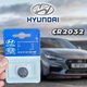 Батарейка дистанційного ключа Hyundai CR2032 3V - изображение 1