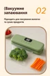 Беспроводной вакуумный упаковщик для продуктов вакууматор с цифровым экраном Vacuum Sealer 1425 Green - изображение 3