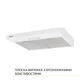 Вытяжка WEILOR WPL 6092 WH - изображение 3