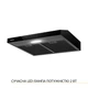 Вытяжка WEILOR WPL 6092 FBL - изображение 4