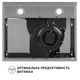 Вытяжка Perfelli RINCI 6CWX INOX - изображение 8