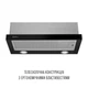 Витяжка телескопічна PERFELLI TL 6622 BL 1000 LED - изображение 2