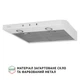 Вытяжка Perfelli RINCI 6CWX BIANCO - изображение 3