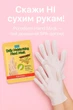 Маска рукавиці для рук зволожувальна Purederm Daily Moisturizing Hand Mask Oatmel 26 г (8809052586836) - зображення 1