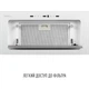 Витяжка PERFELLI DESIGN VISION 6 BIANCO SILENZIO - изображение 4
