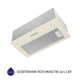 Витяжка MINOLA HBI 5327 IV 800 LED - изображение 5
