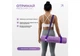 Набор для фитнеса и йоги EasyFit Polarity Set (коврик + 2 блока + ремень) фиолетово-розовый EF-2421s-VP - изображение 7