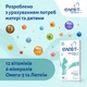 Набор Bayer Элевит-комплекс капсулы 3 №30 + 2 №30 (4250369508259/1) - изображение 9