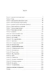 Вигнанець і грішниця - Кокотюха Андрій (9789669429575) - изображение 2