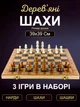 Шахматы нарды шашки классические деревянные большие подарочный набор 3 в 1 настольная игра в футляре с доской фишками шахматными фигурами и игровыми костями для начинающих взрослых и детей размер 39 на 39 Newt set3 NE-LG-123 - изображение 1