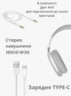 Бездротові блютуз навушники Hoco W35 / Бездротові блютуз навушники Hoco W35 - зображення 11