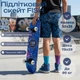Профессиональный скейтборд (Скейт) канадский клен Fish Skateboard "Blue Rhombus" - изображение 1
