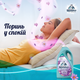 Гель для стирки Lavandera, 4,5 л (110 стирок) - изображение 3