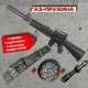 Пневматична гвинтівка Beeman Sniper 1910 Gas Ram + чохол + кулі 200шт + оптичний приціл 4х32 - изображение 1