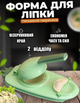 Прес форма для ліплення пельменів та вареників кухонний пластиковий механічний апарат пристрій для тесту з лопаткою для начинки - зображення 1