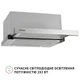 Вытяжка телескопическая PERFELLI ISEO 6PMF INOX - изображение 6