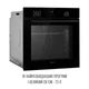 Встраиваемый духовой шкаф Perfelli PERLA 6D10I NERO - изображение 3