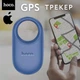 Брелок-локатор Hoco E94 Apple Find My — GPS трекер для ключей, багажа, сумки, до 12 мес на батарее CR2032 Dark Blue - изображение 1